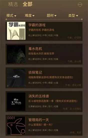 米哈游通行证安卓免费版图3