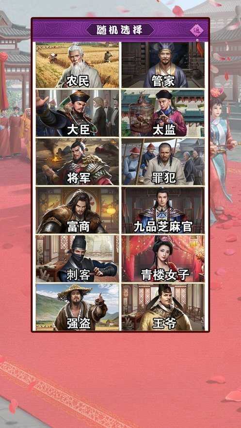 盛世江山手机免费版图4