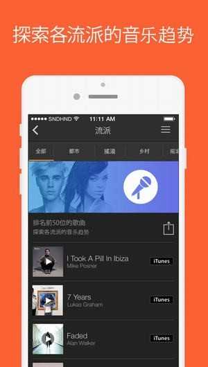 SoundHound最新版图3
