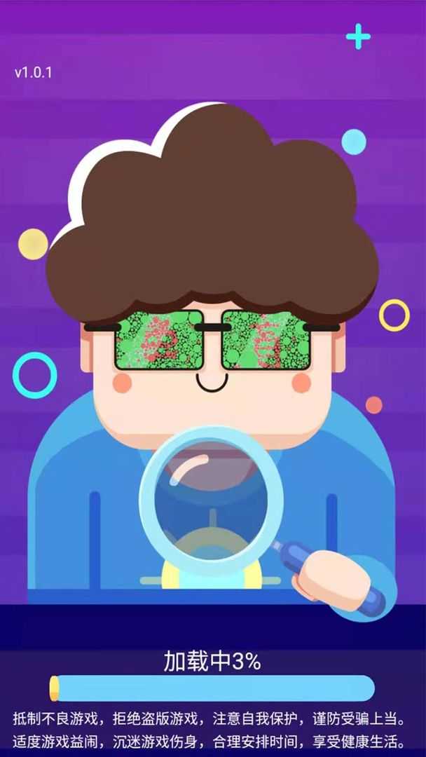 色盲模拟器通用版图4