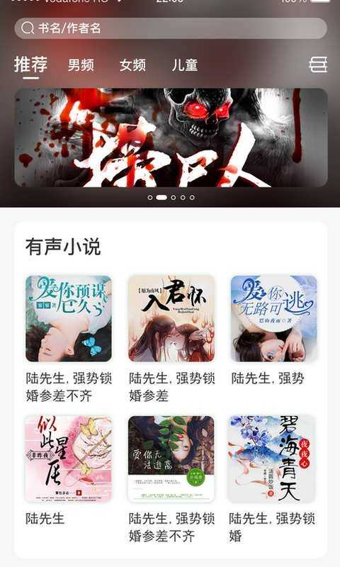 想听就听正版图4