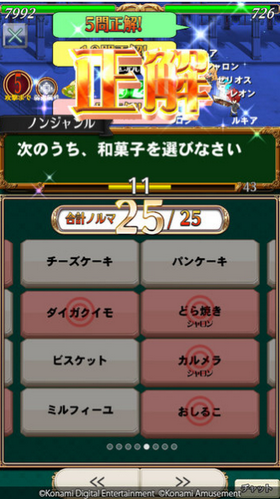 问答魔法学院(QMA)直装游戏版图1