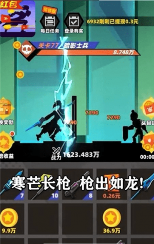 亿万战场红包版图3