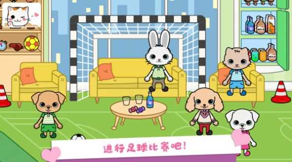 托卡迷你小镇生活免费版图1