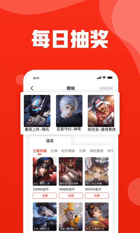 玩多多助手原版图2