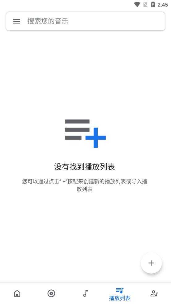 Oto Music解锁专业版