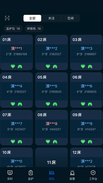 icu助手