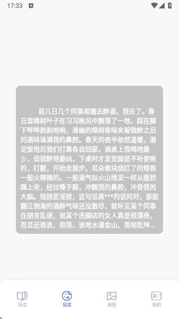 蓝狐阅读盒子安卓直装版图1