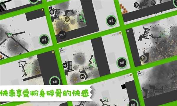 粉身碎骨正版