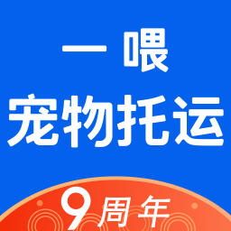 一喂宠物托运司机端安卓免费版