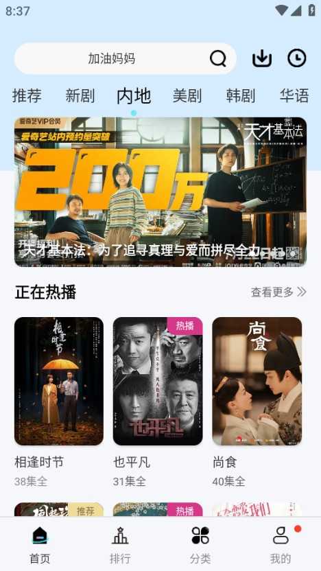 风铃视频去广告版图3