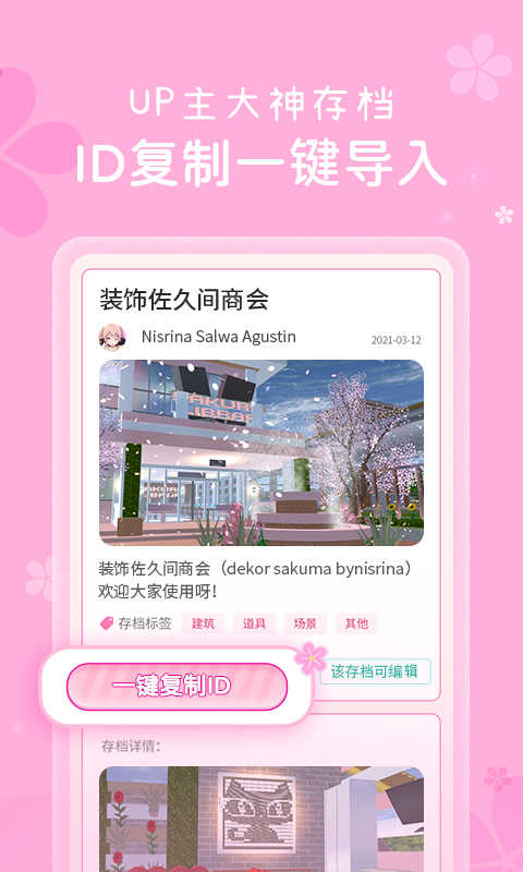樱花盒子汉化版有演唱会无广告
