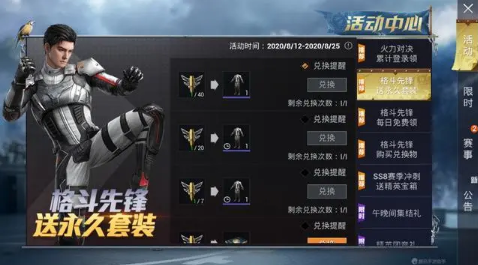 和平皮肤(永久)安卓直装版