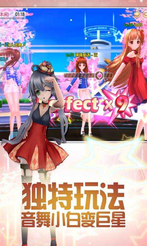 QQ炫舞器无广告版图4