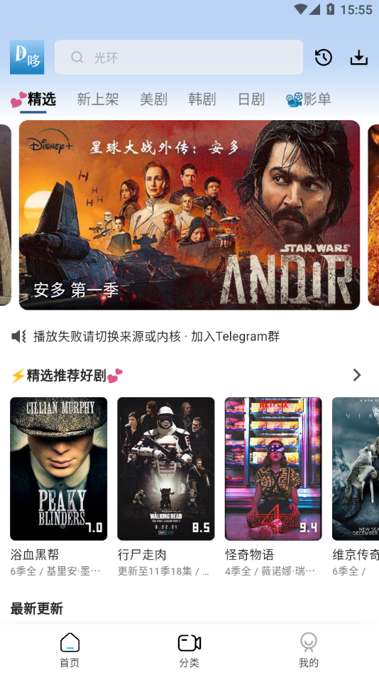 哆哆美剧无广告版