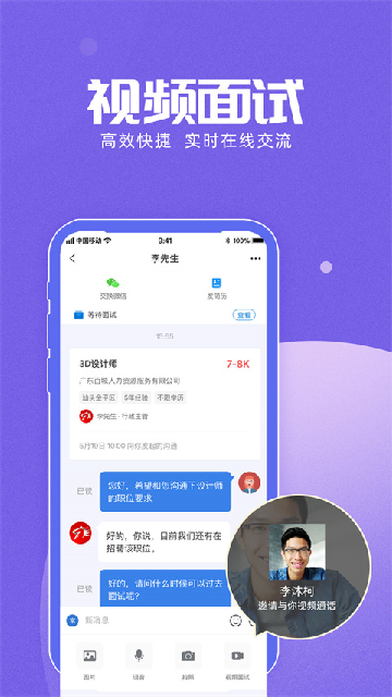 百城招聘个人版图4