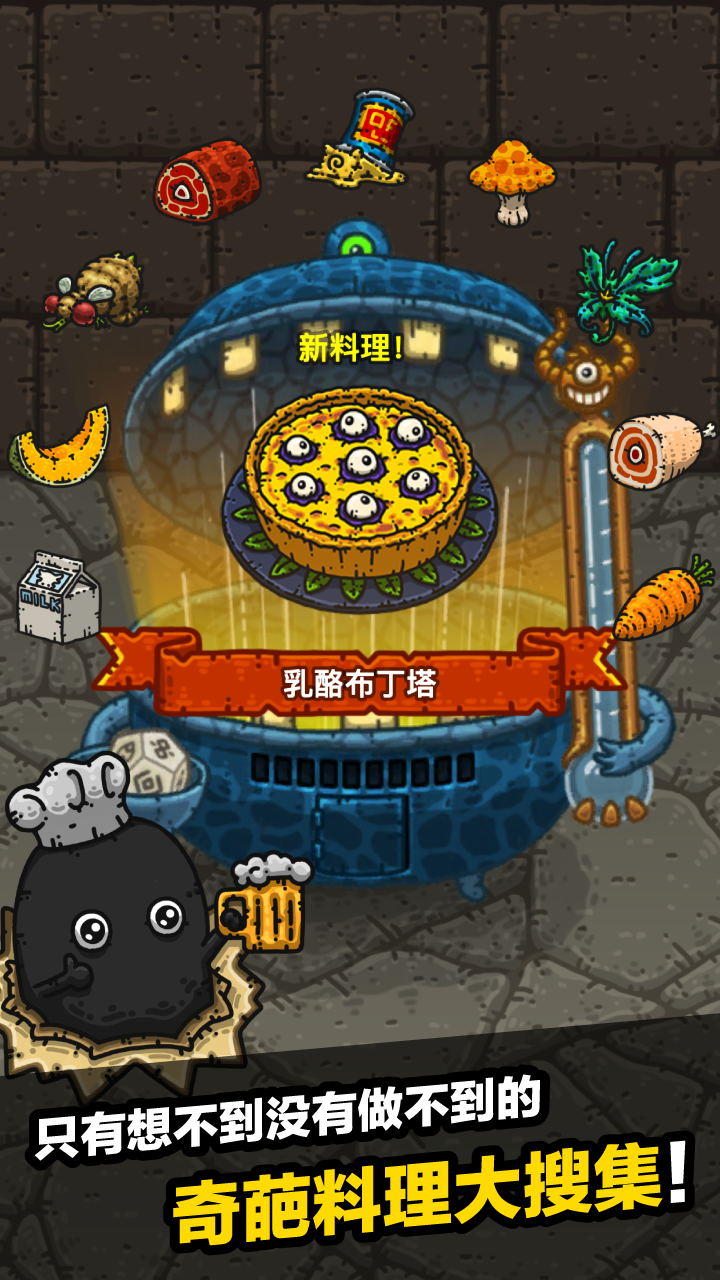 黑暗料理王狩猎季手游免费版图3
