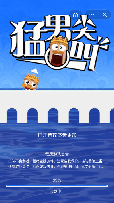 猛男尖叫原版图2