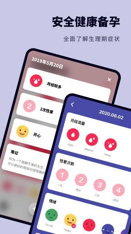 备孕怀孕助手图4