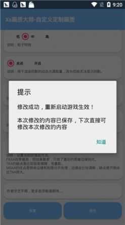 画质助手超广角手机正版