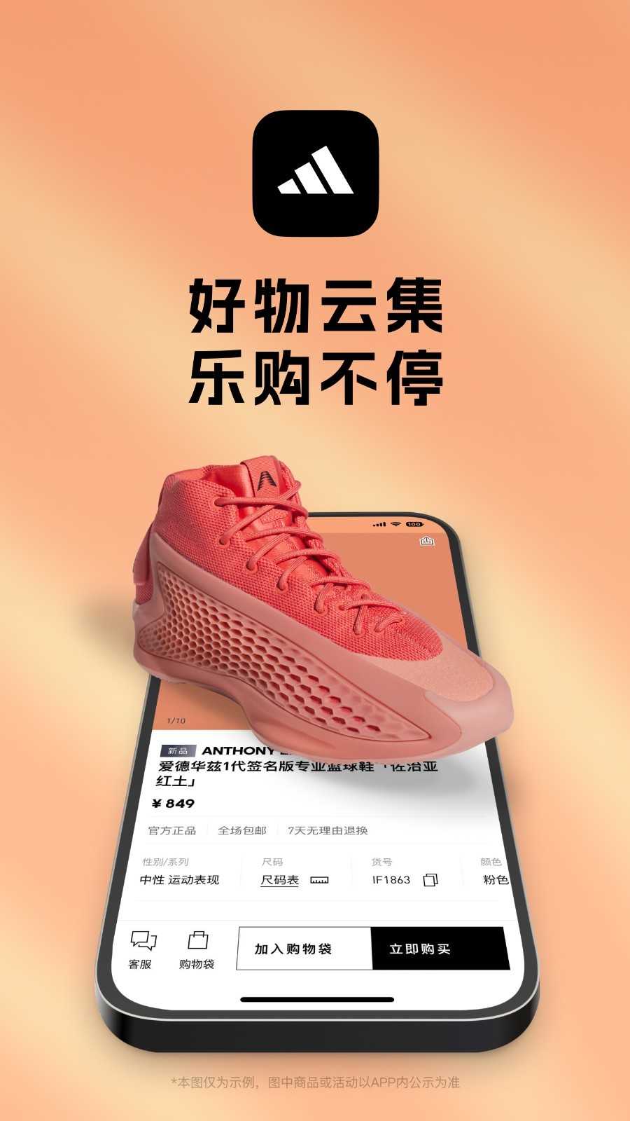 adidasconfirmed图1