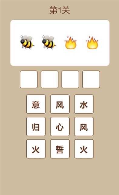 来猜成语啦直装版
