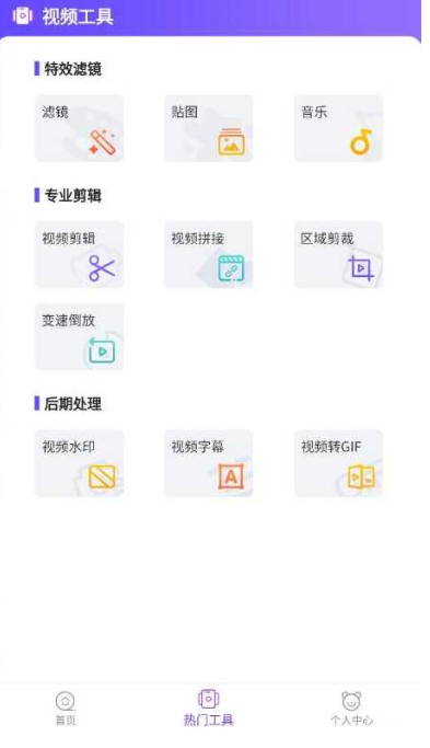 特效视频官方正版图2