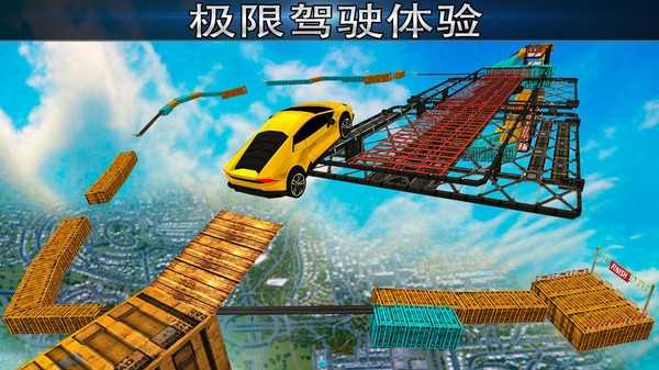 空中的不可能赛车特技游戏纯净版图2