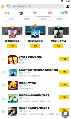 弈玩盒子安卓免费版图2