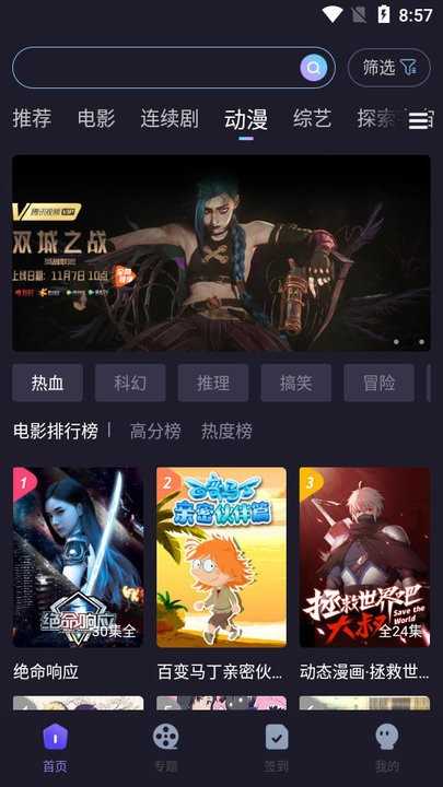 外星人视频图4