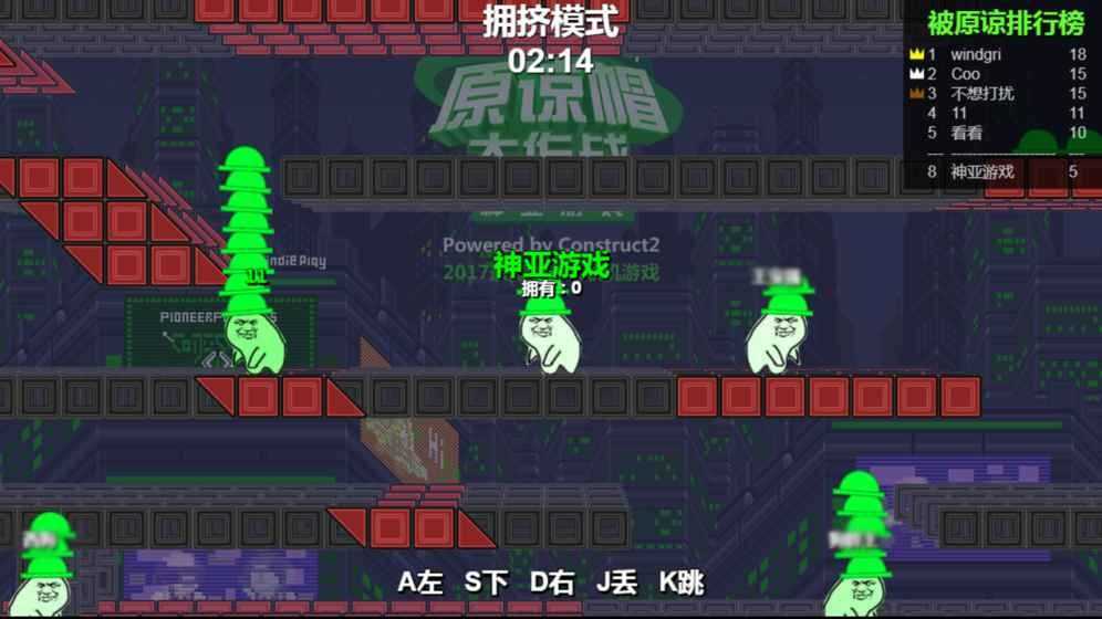 原谅帽大作战游戏安装包