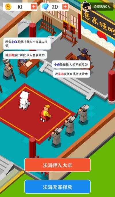 判案我贼溜手机正版