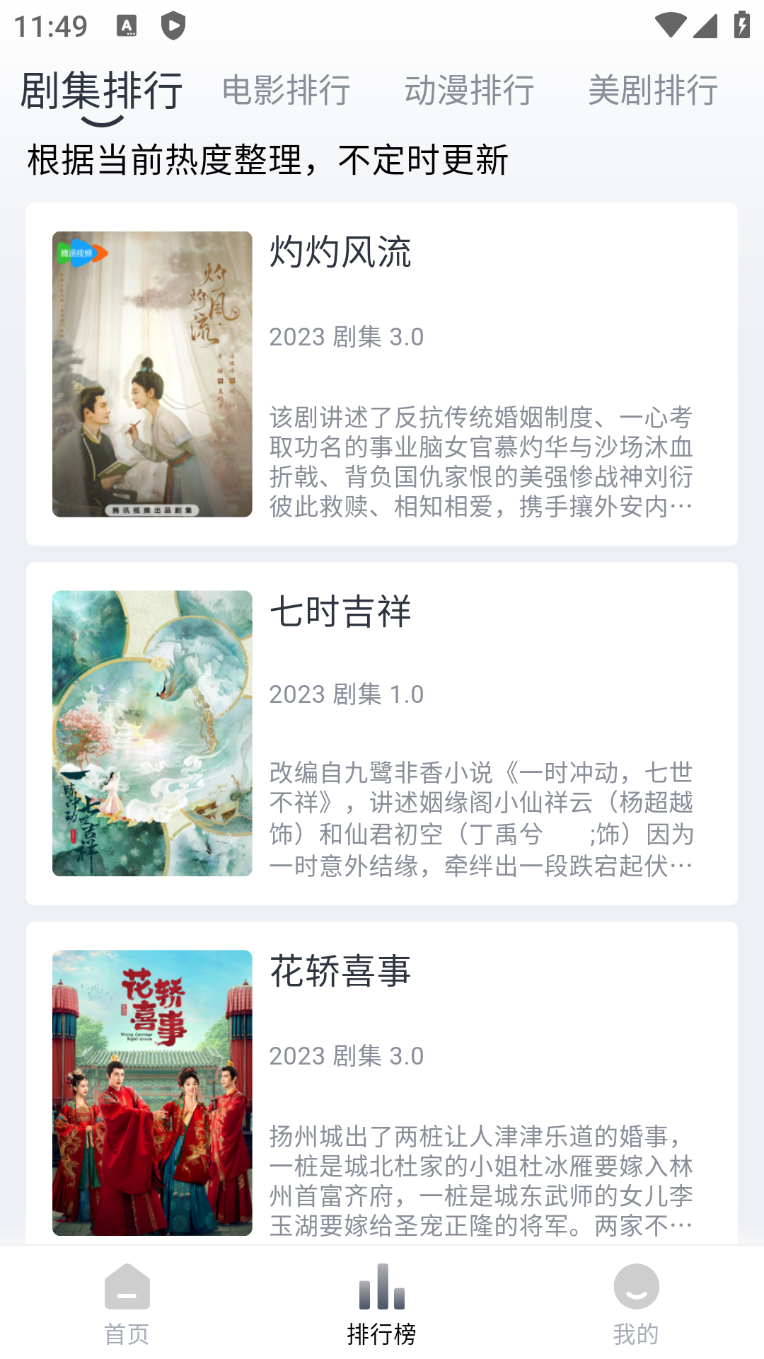 视觉影院清爽版图1