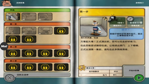 整蛊专家手游直装版图2