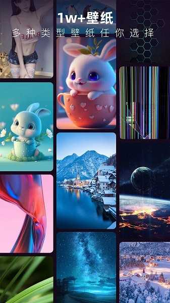 3D动态壁纸安卓官方版图4