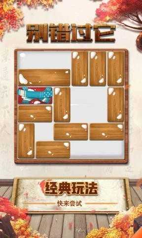 别错过它手机免费版图2