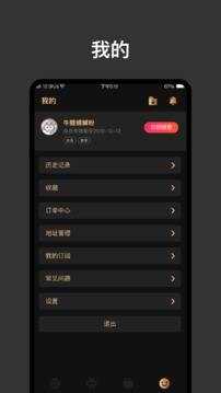 幕后篮球app图1