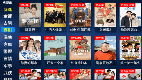 如意影视(如意TV)手机免费版图3