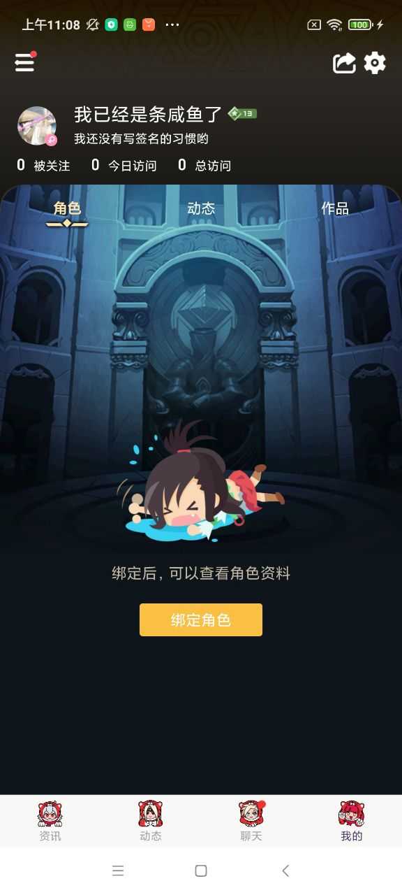 dnf助手安卓(1)