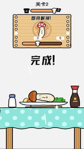 蘑菇大冒险无广告版