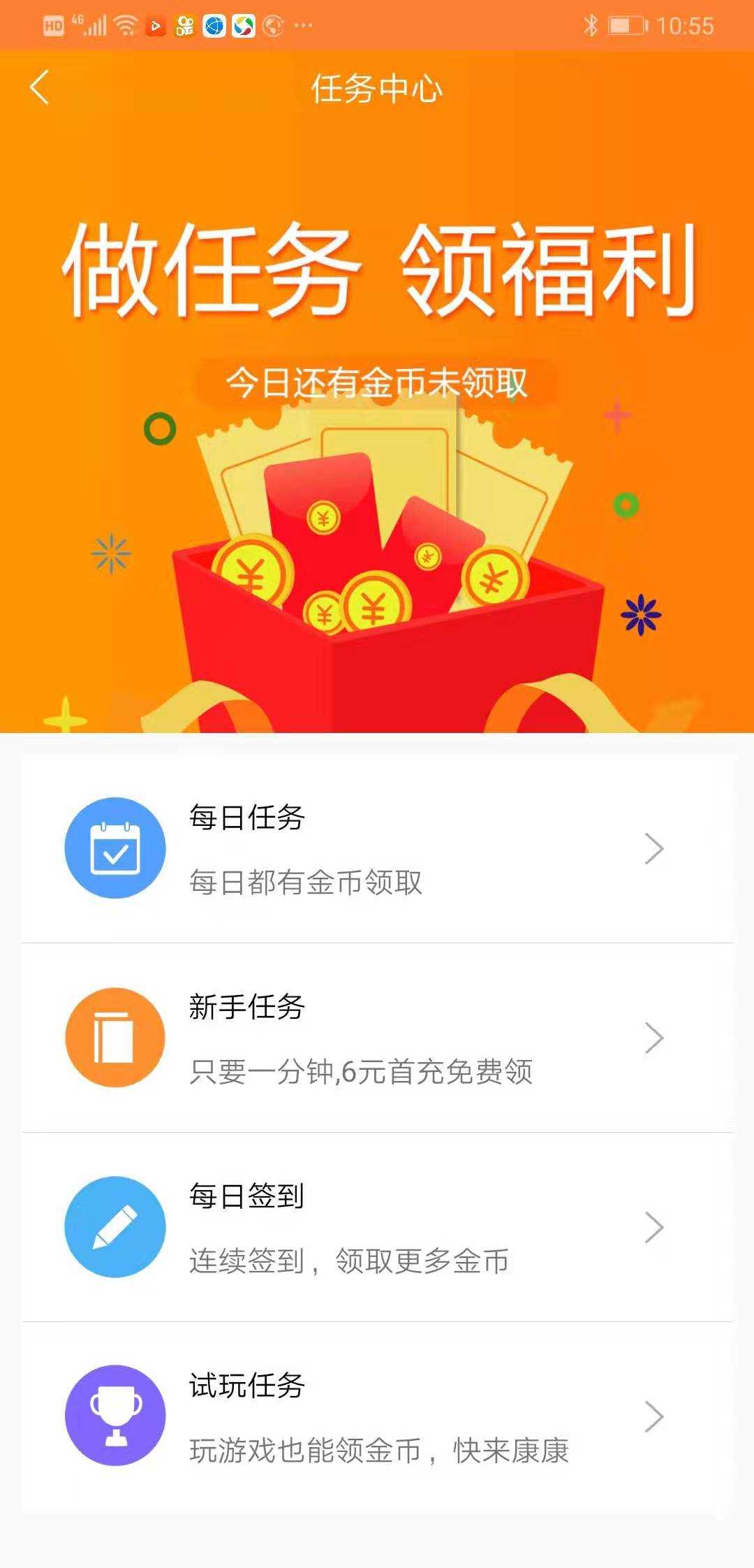 17bt盒子(17BT)游戏纯净最新版图4