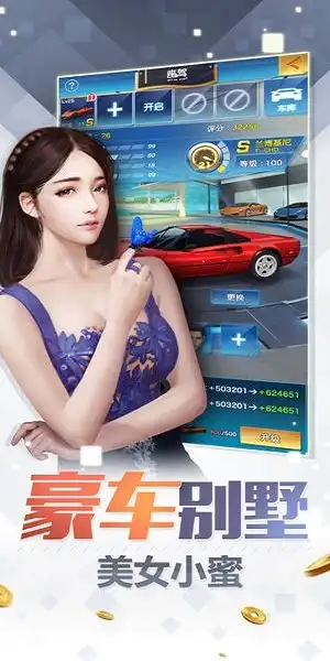 百万赢家安卓版
