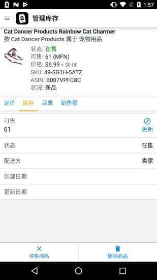 亚马逊卖家(AmazonSeller)安卓官方版图2