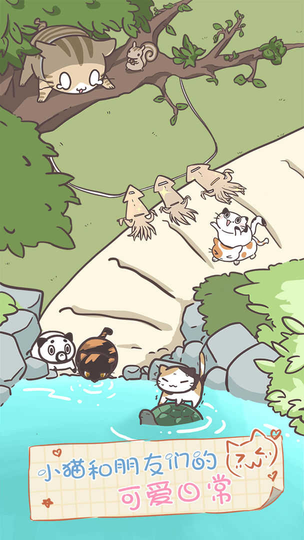 猫咪饲养日常手游无广告版图3