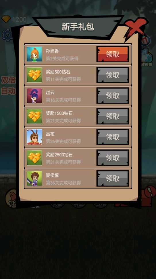 接我一刀手机版图4