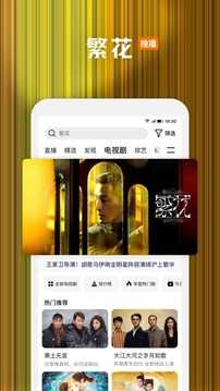 腾讯视频app免费版图5