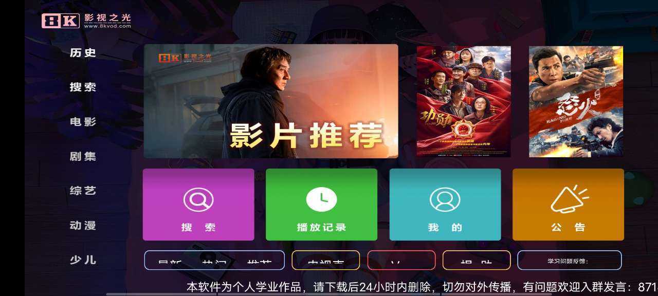 八仟影视TV图3