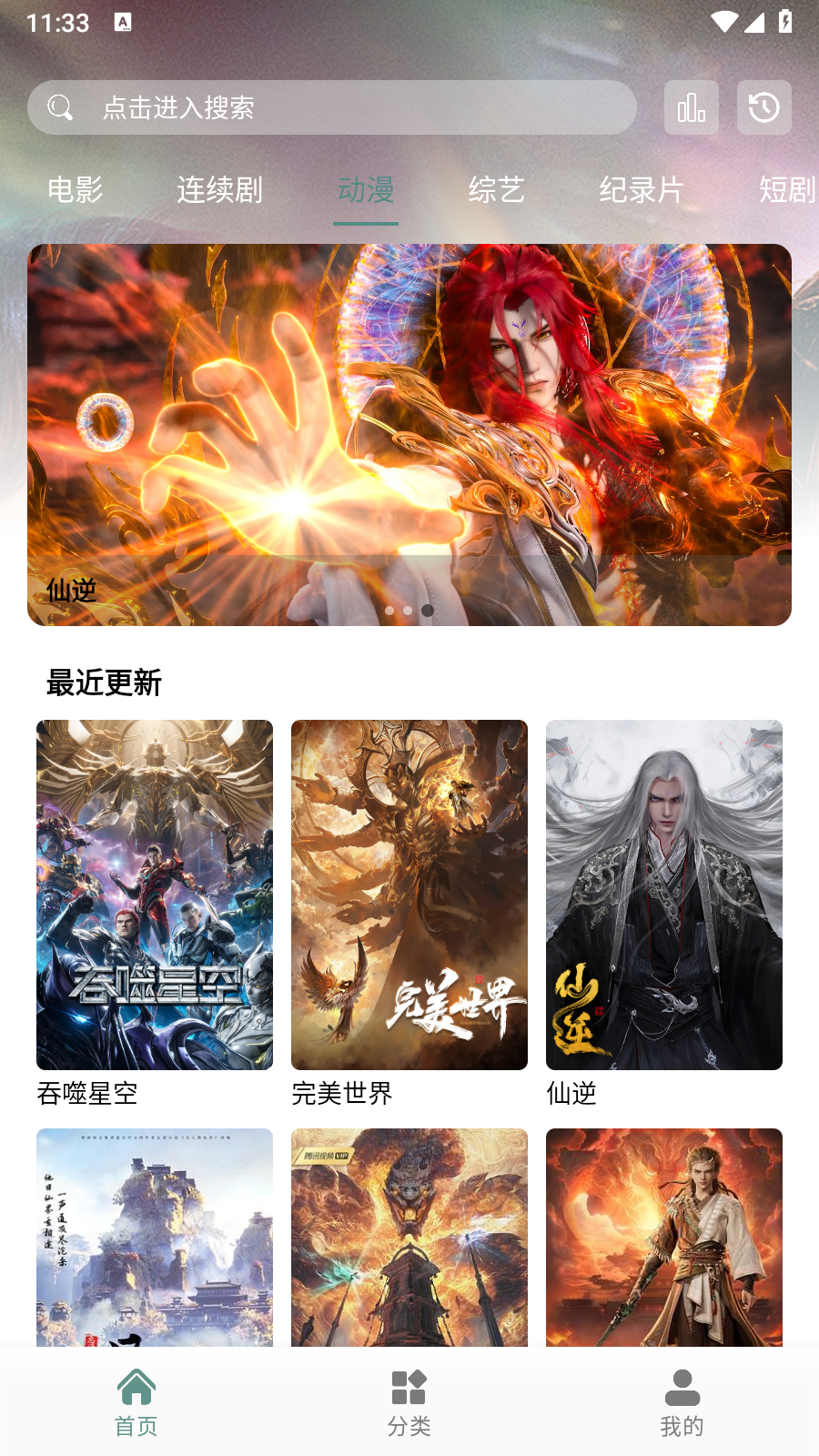 爱看剧神器图1