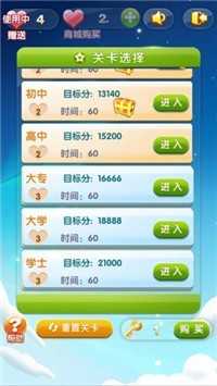 欧皇派对通用版图2