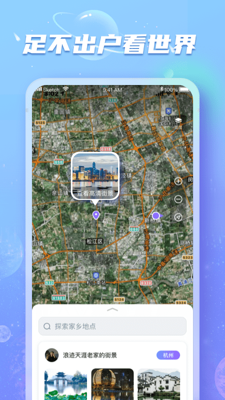 地球实况街景图3